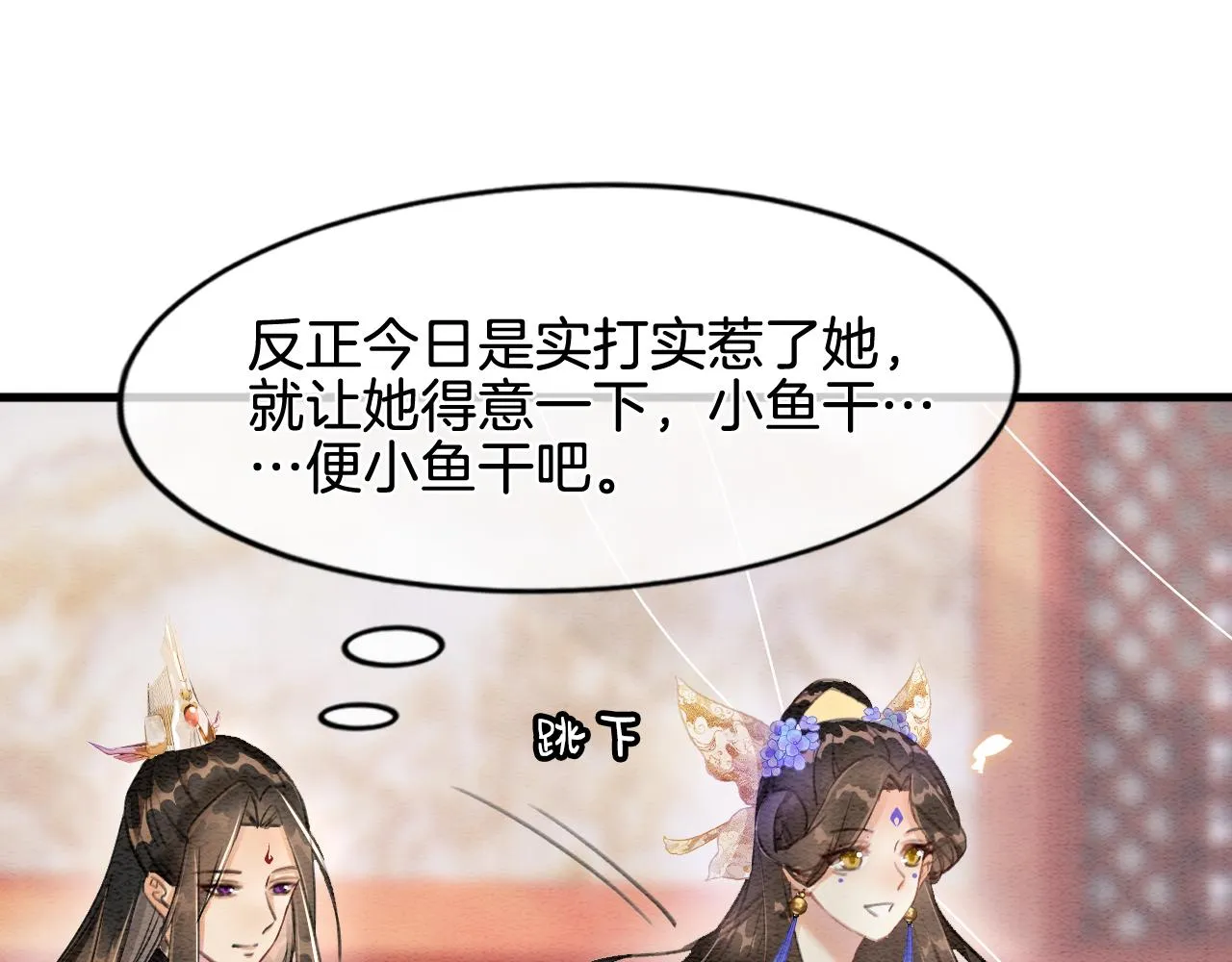 第6话 老祖宗的关爱 第54页