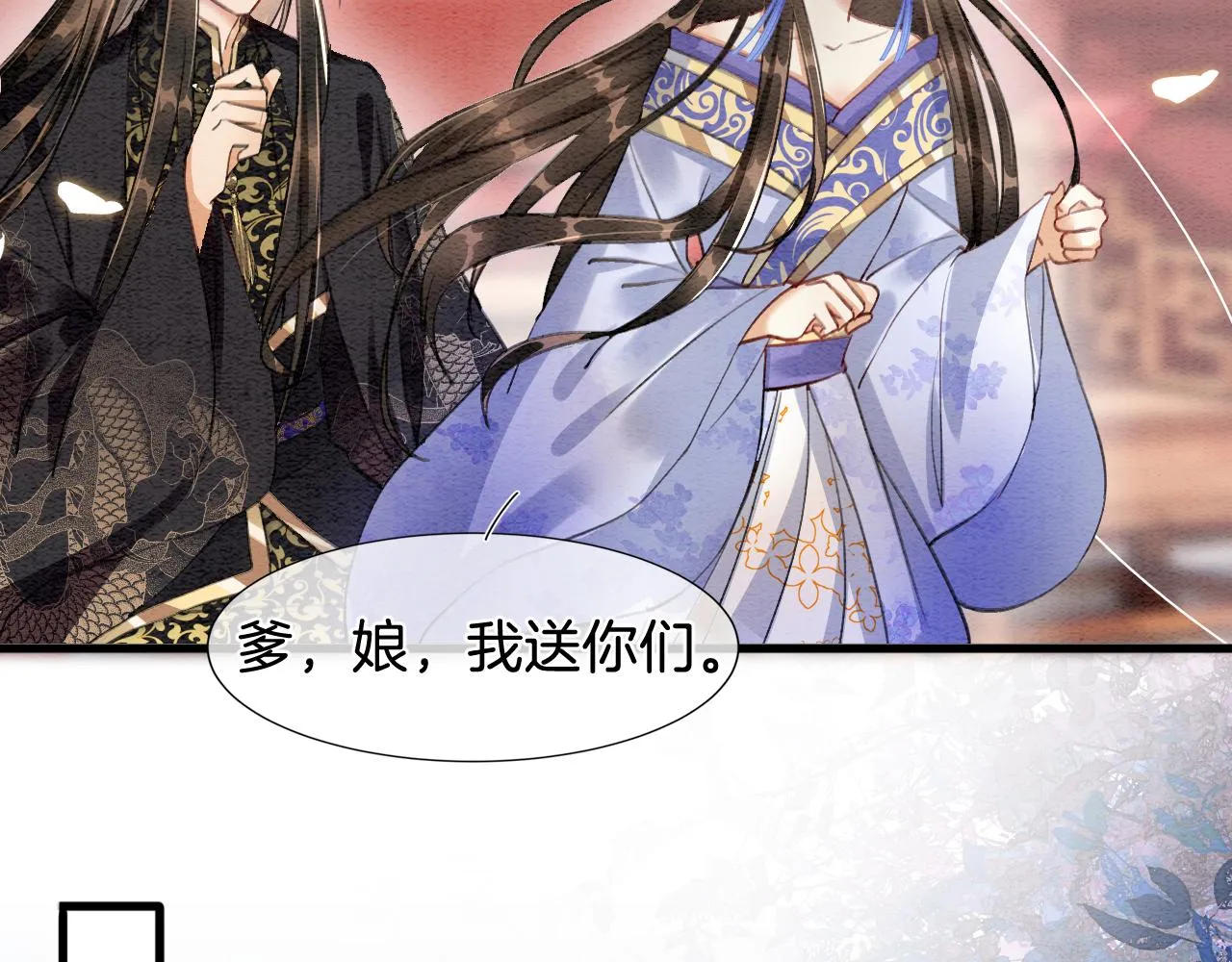 第6话 老祖宗的关爱 第55页