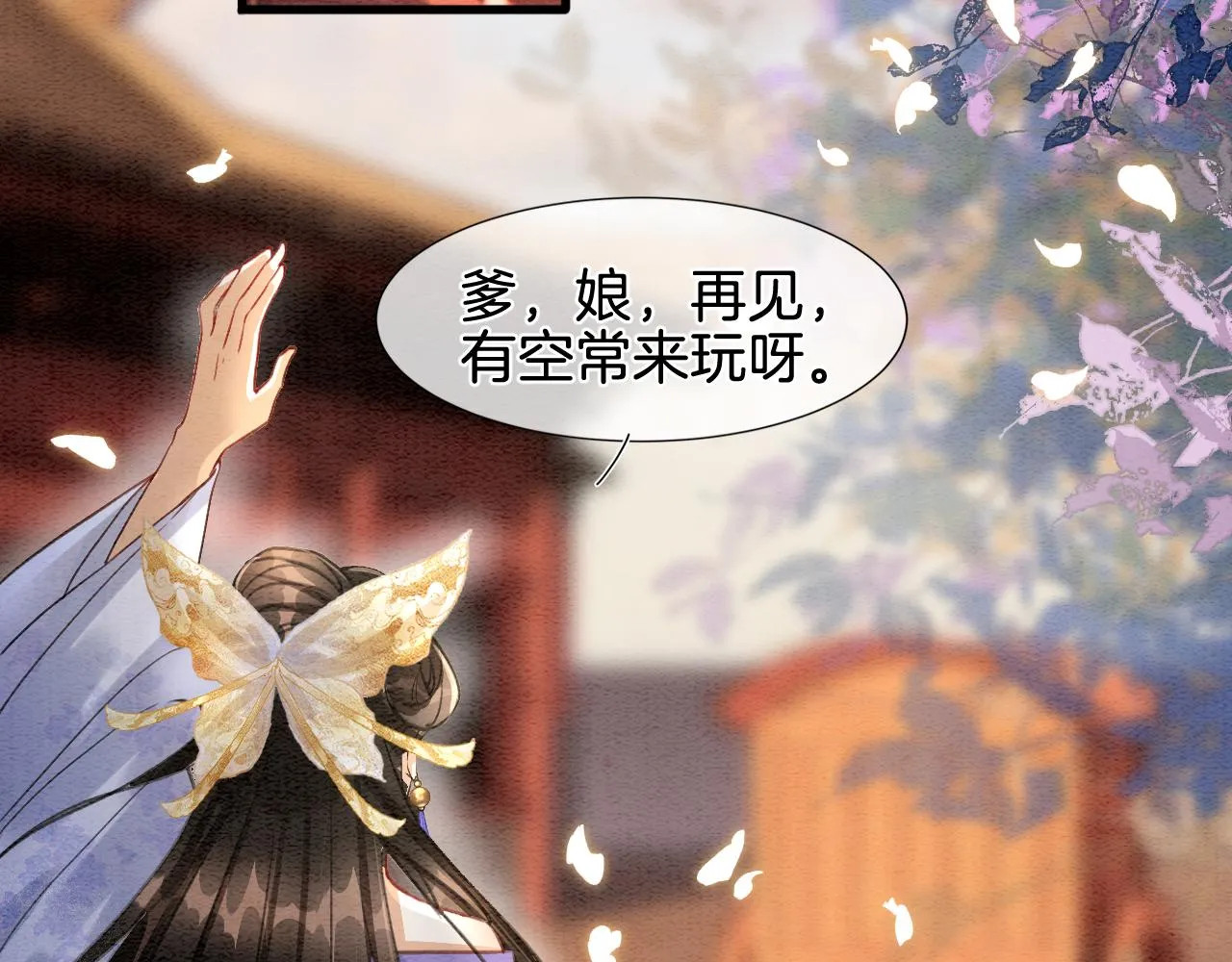 第6话 老祖宗的关爱 第57页