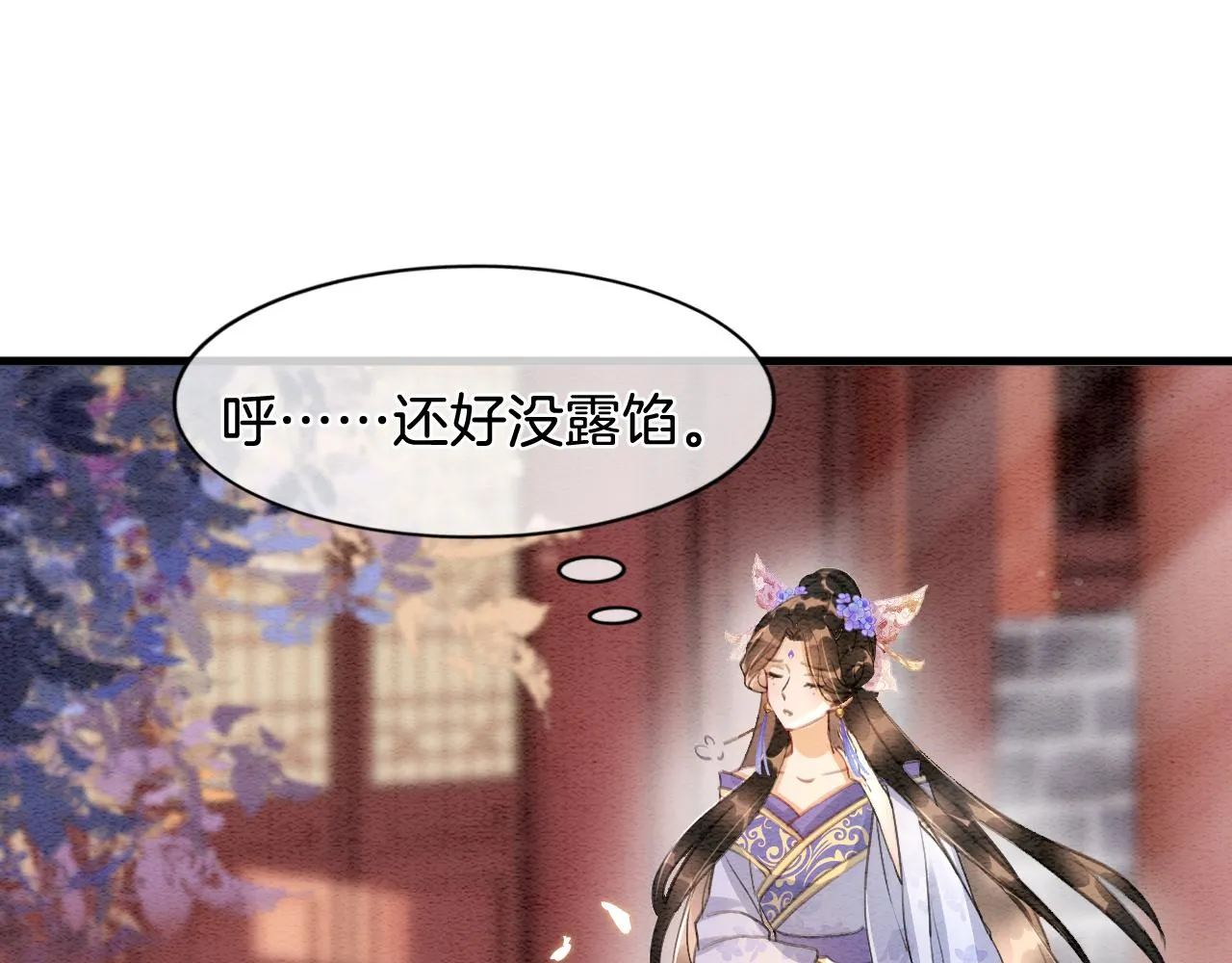 第6话 老祖宗的关爱 第59页
