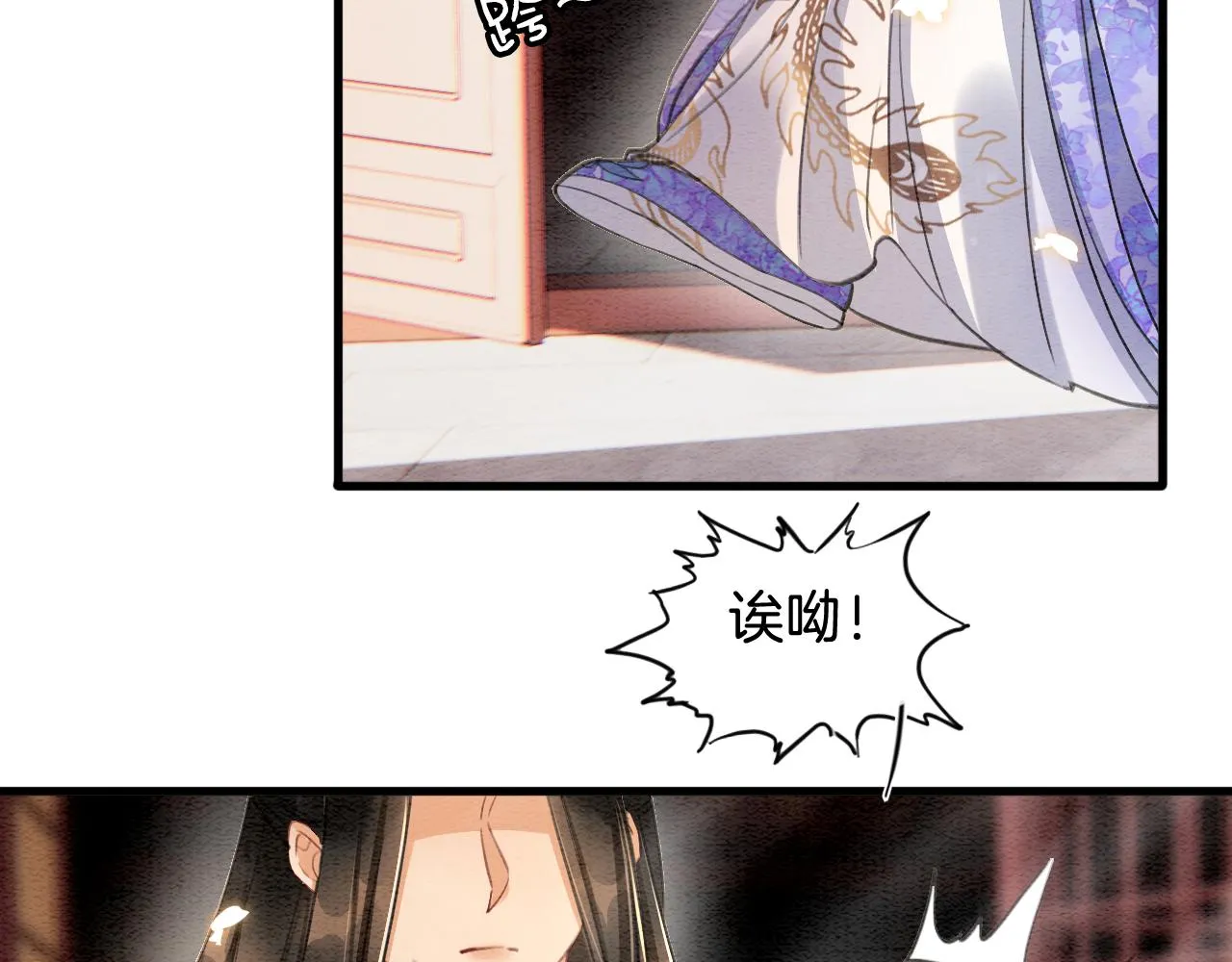 第6话 老祖宗的关爱 第61页