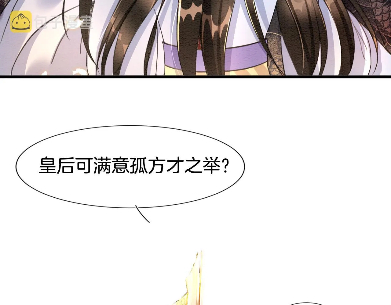 第6话 老祖宗的关爱 第63页