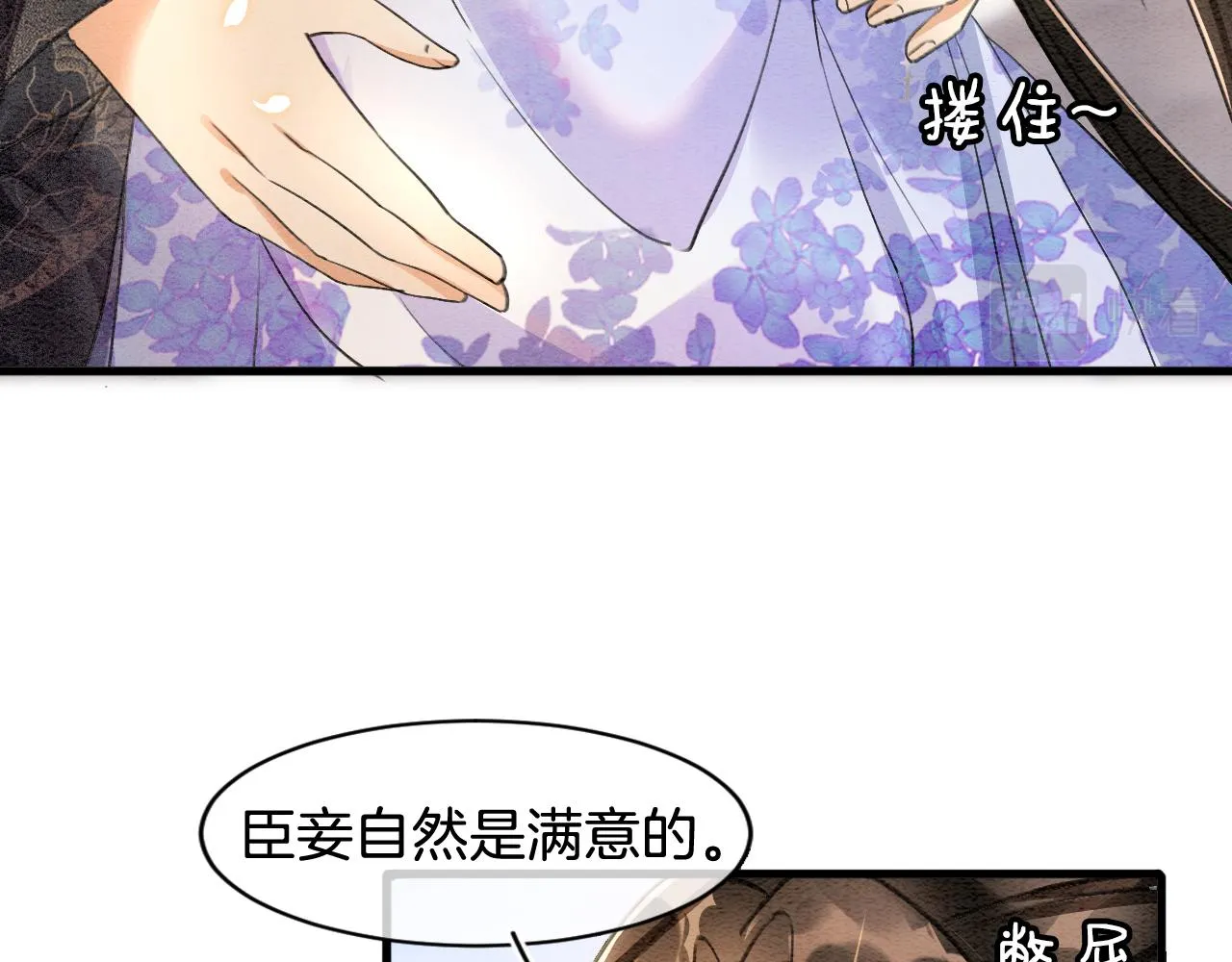 第6话 老祖宗的关爱 第66页