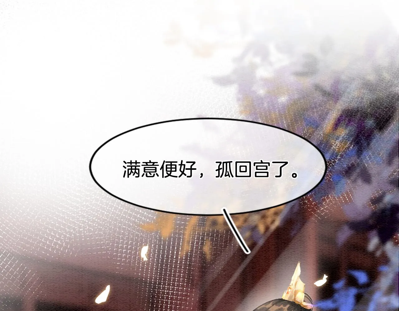 第6话 老祖宗的关爱 第70页