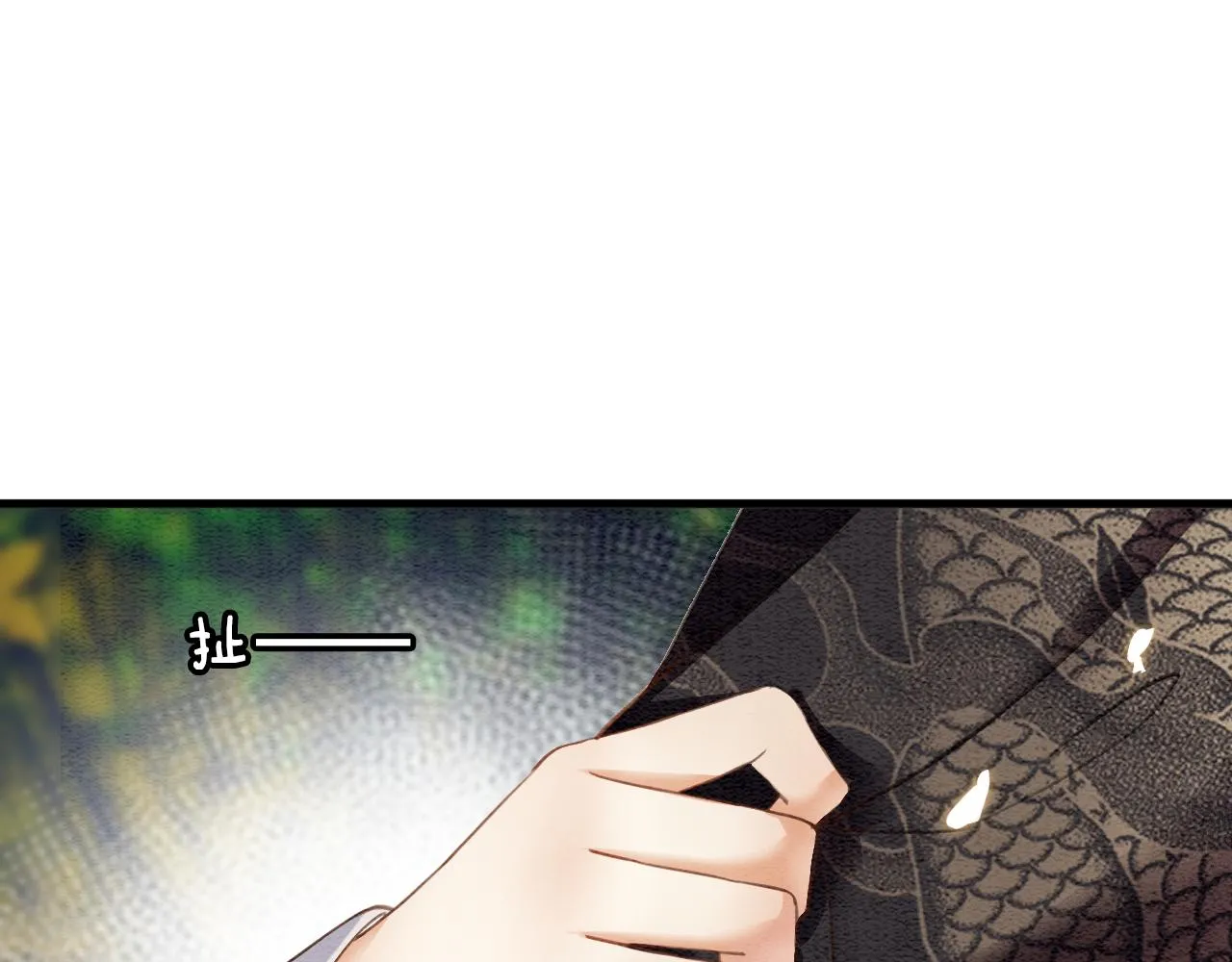 第6话 老祖宗的关爱 第73页