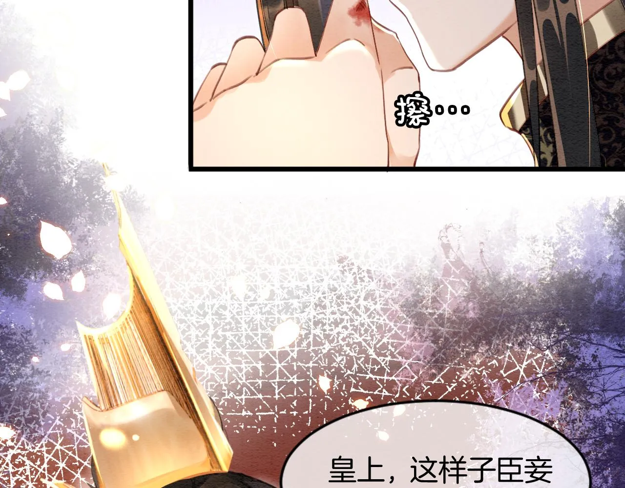 第6话 老祖宗的关爱 第88页