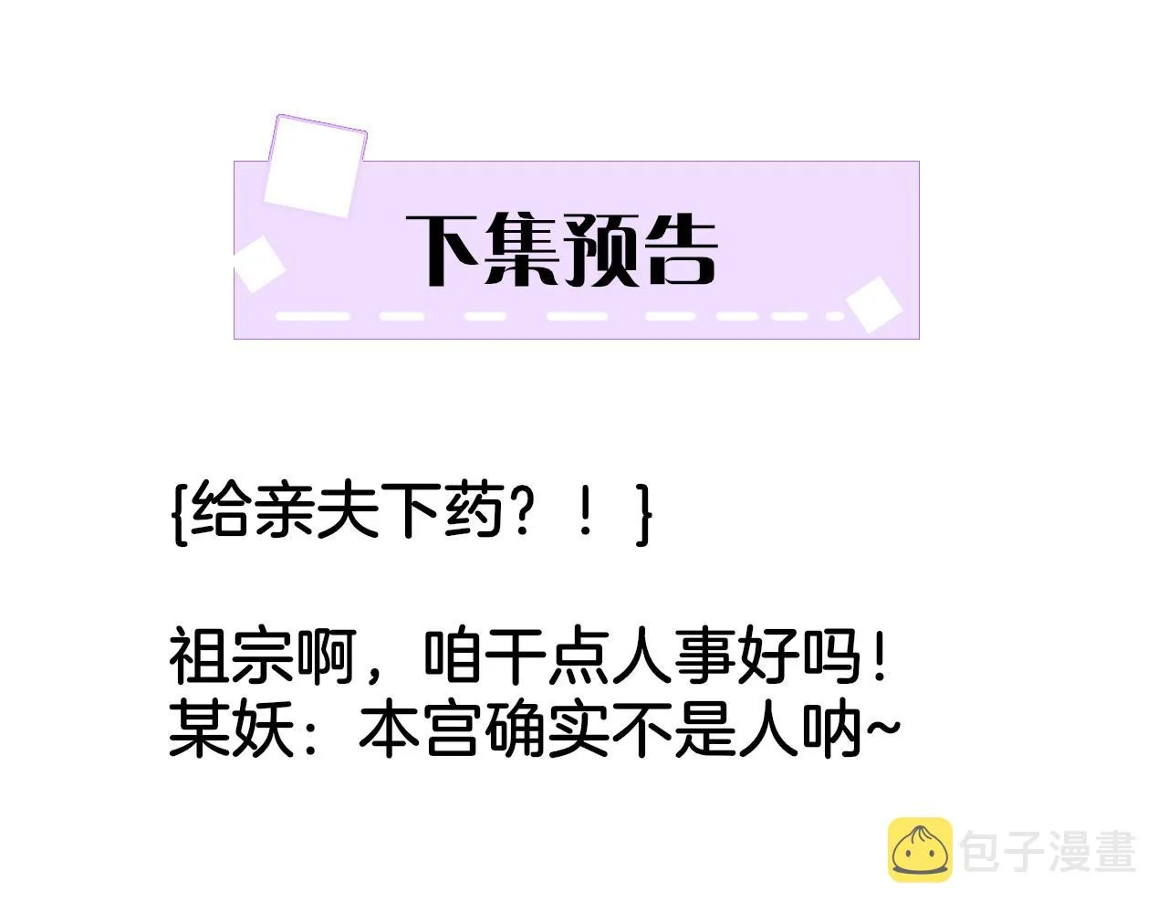 第6话 老祖宗的关爱 第93页