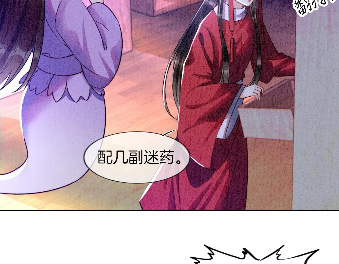 第6话 老祖宗的关爱 第95页