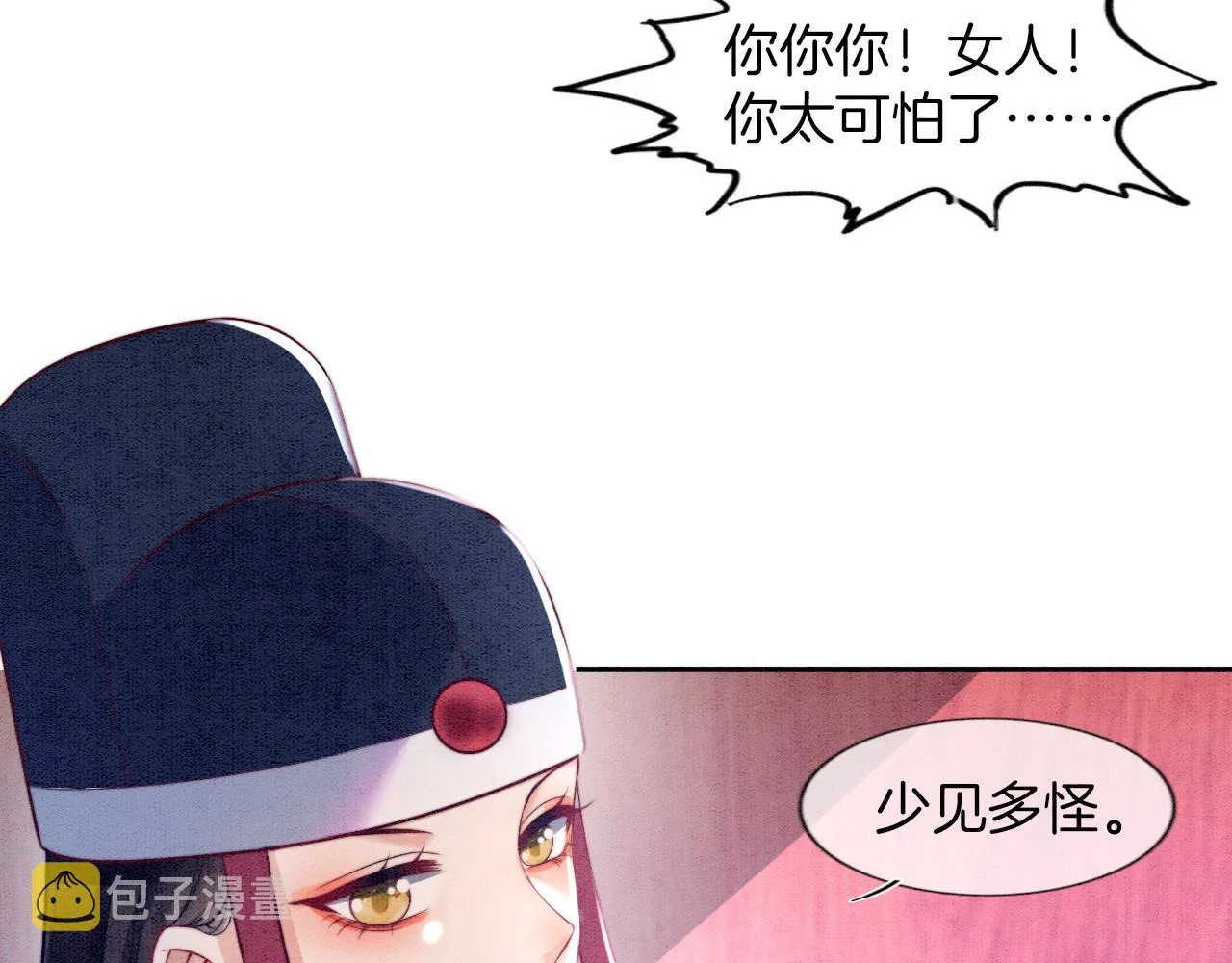 第6话 老祖宗的关爱 第96页