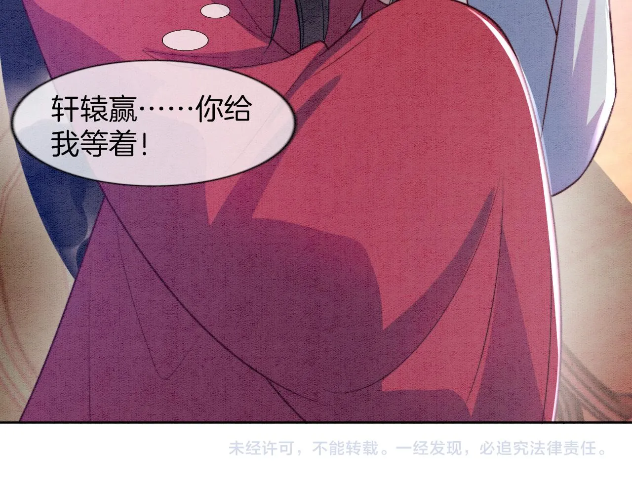 第6话 老祖宗的关爱 第98页