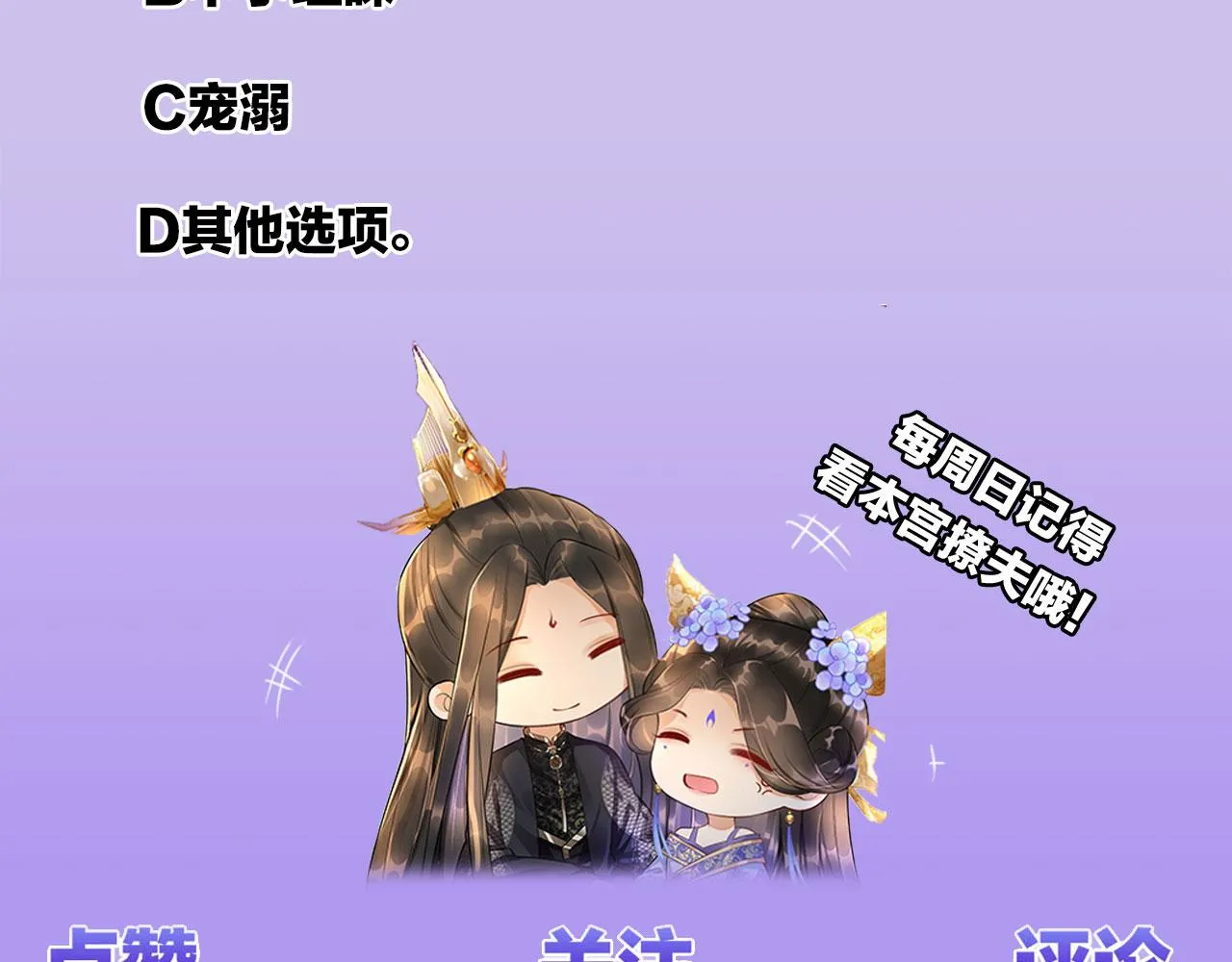 第6话 老祖宗的关爱 第101页