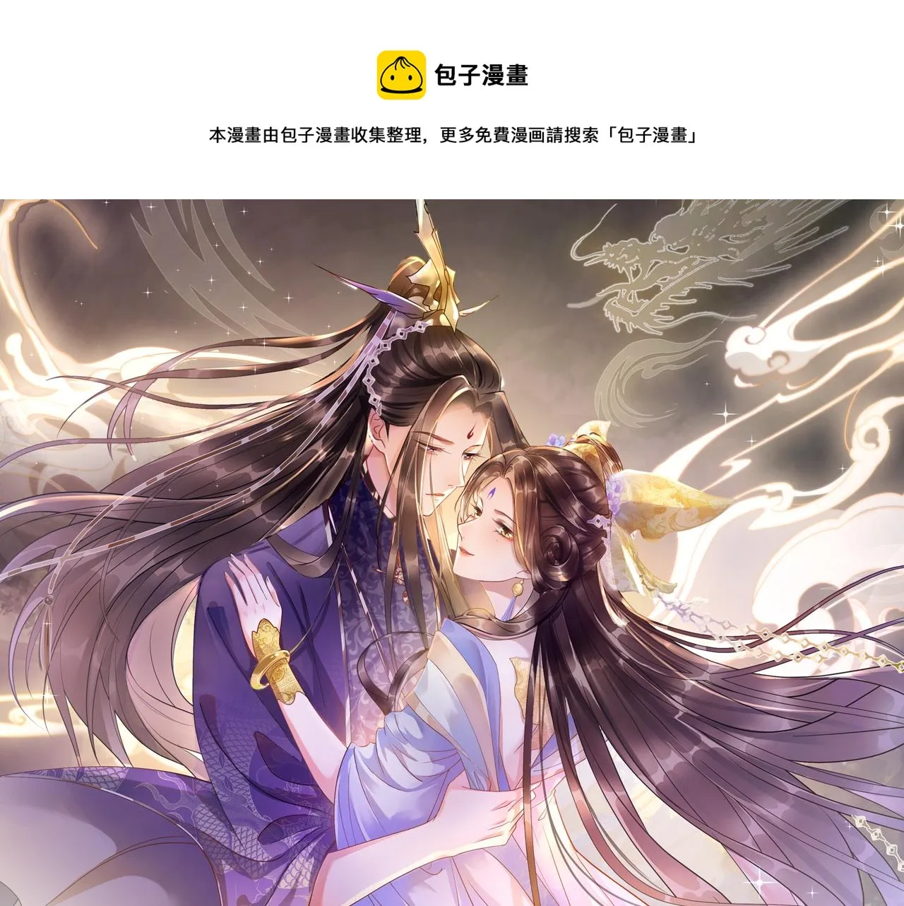 第5话 逢场作戏 第1页