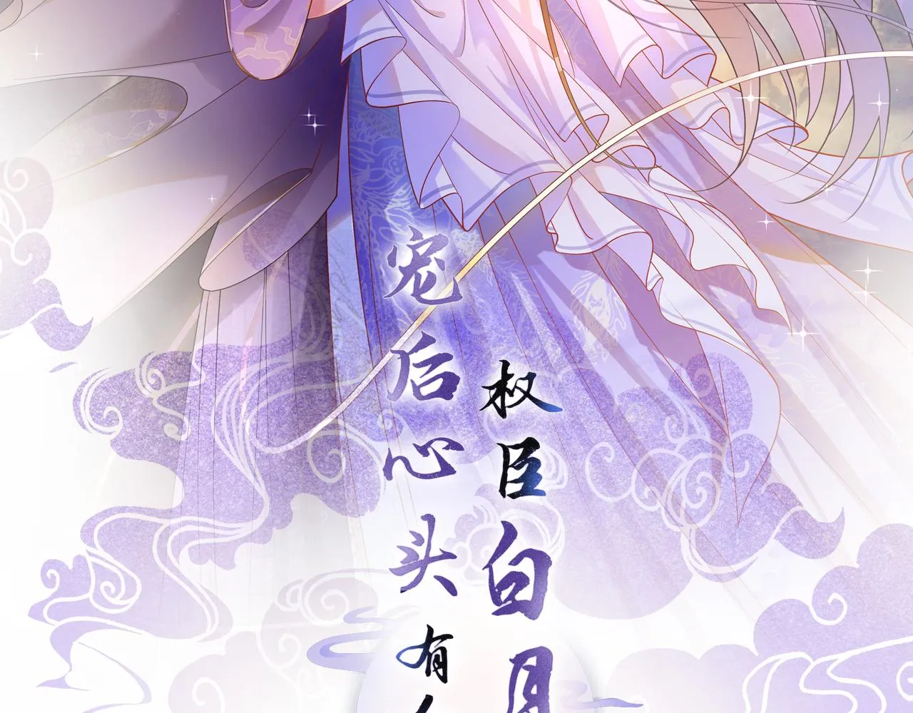 第5话 逢场作戏 第2页