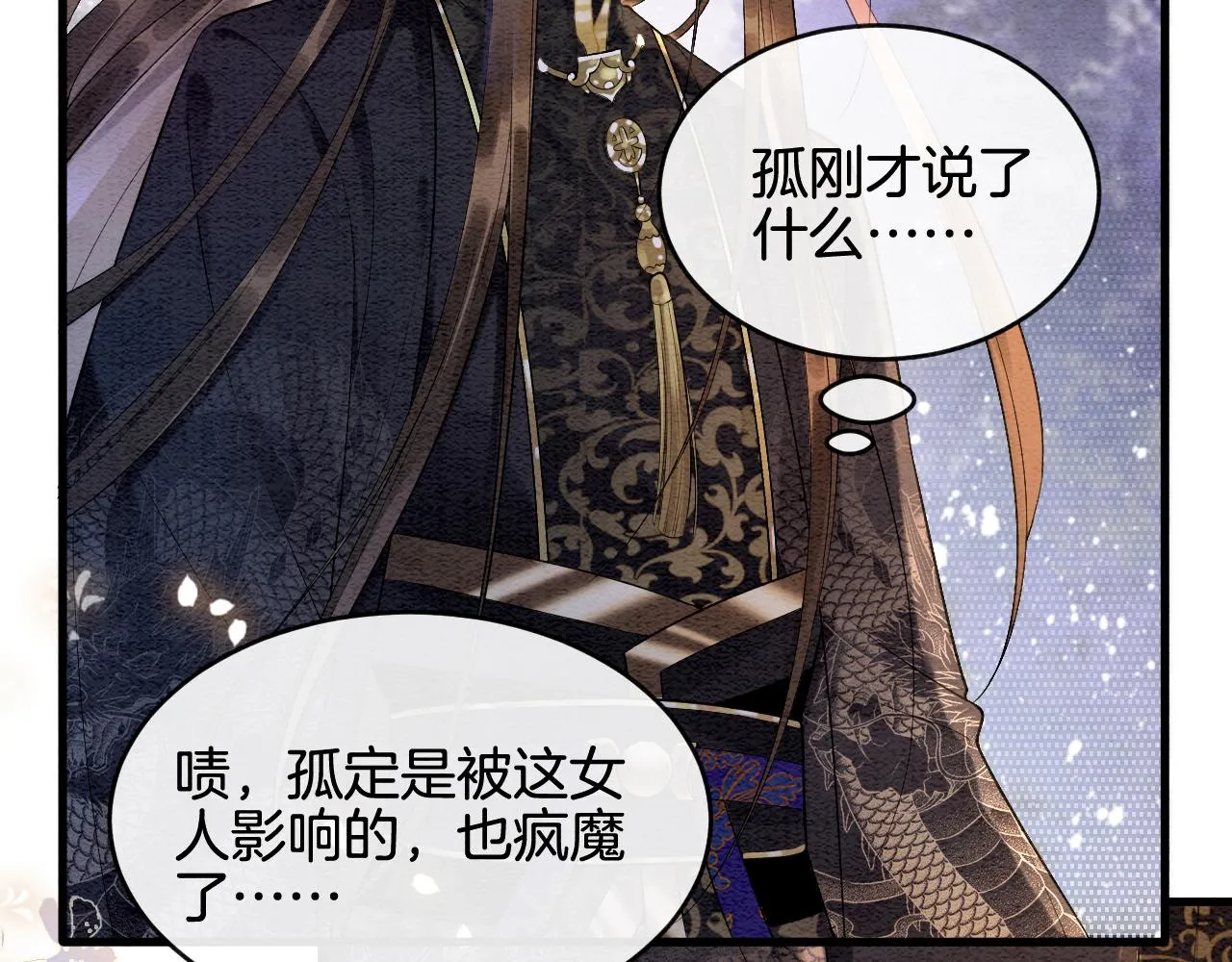 第5话 逢场作戏 第6页