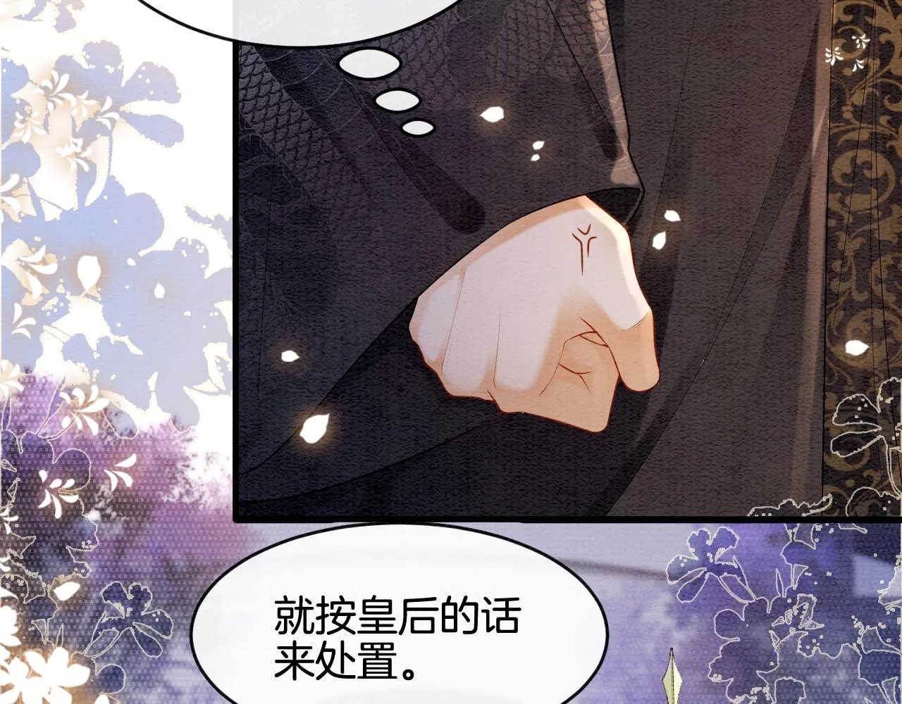 第5话 逢场作戏 第7页