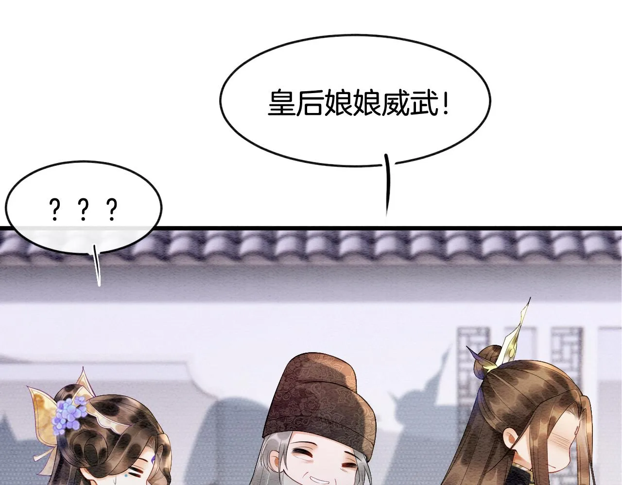 第5话 逢场作戏 第10页