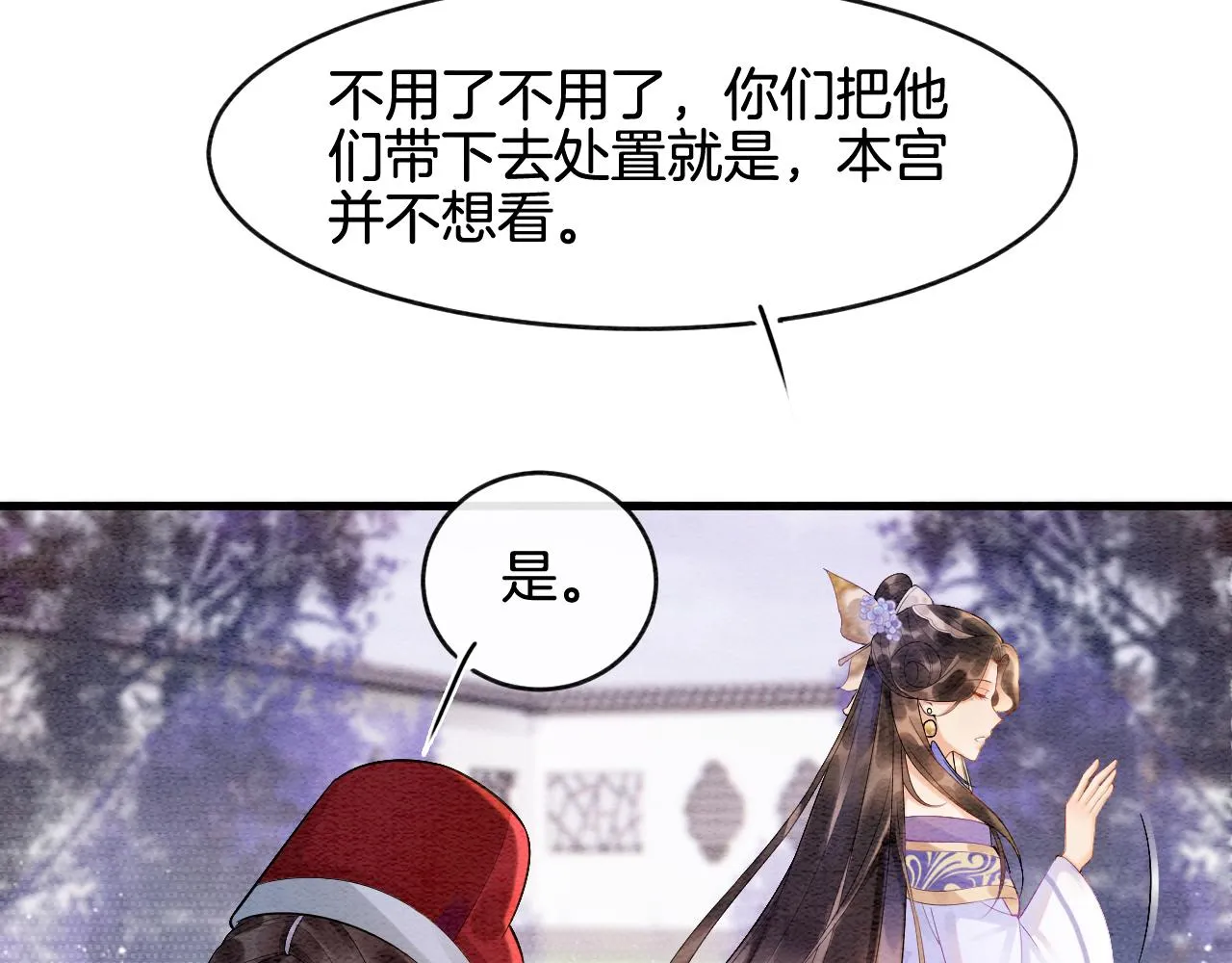 第5话 逢场作戏 第13页