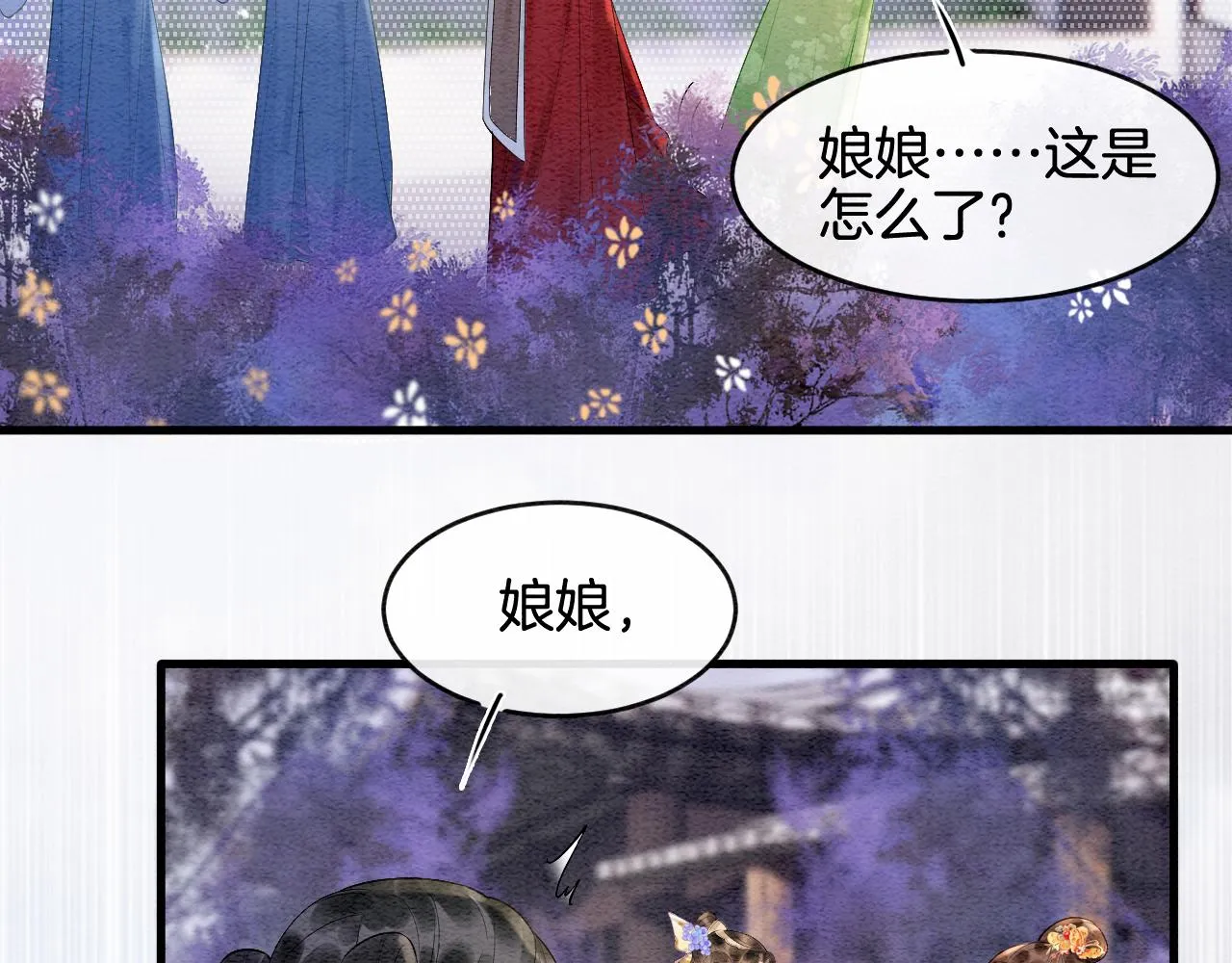 第5话 逢场作戏 第16页
