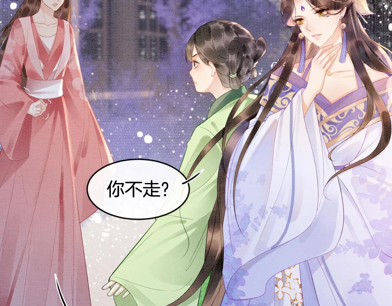 第5话 逢场作戏 第18页