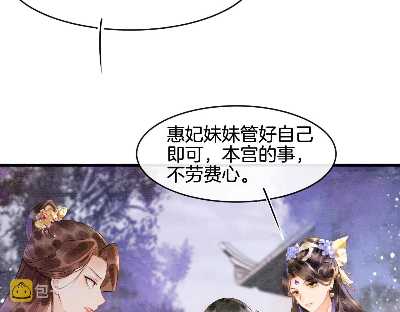 第5话 逢场作戏 第20页