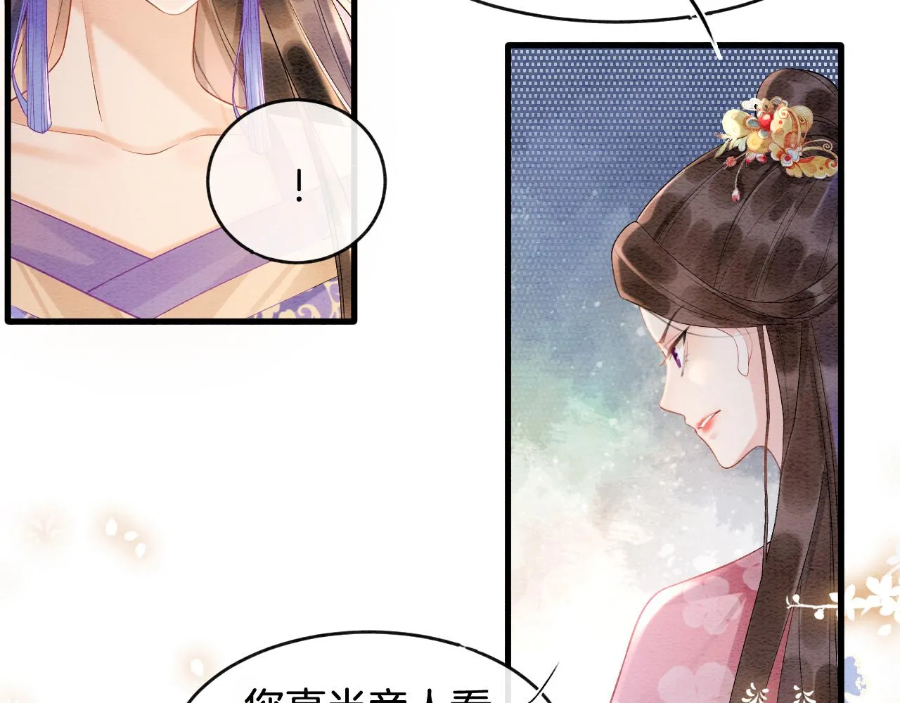 第5话 逢场作戏 第23页