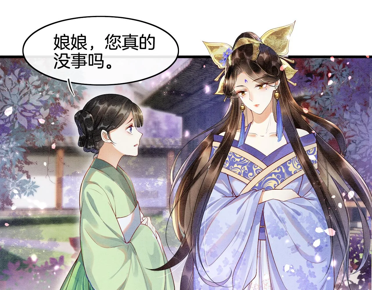 第5话 逢场作戏 第29页