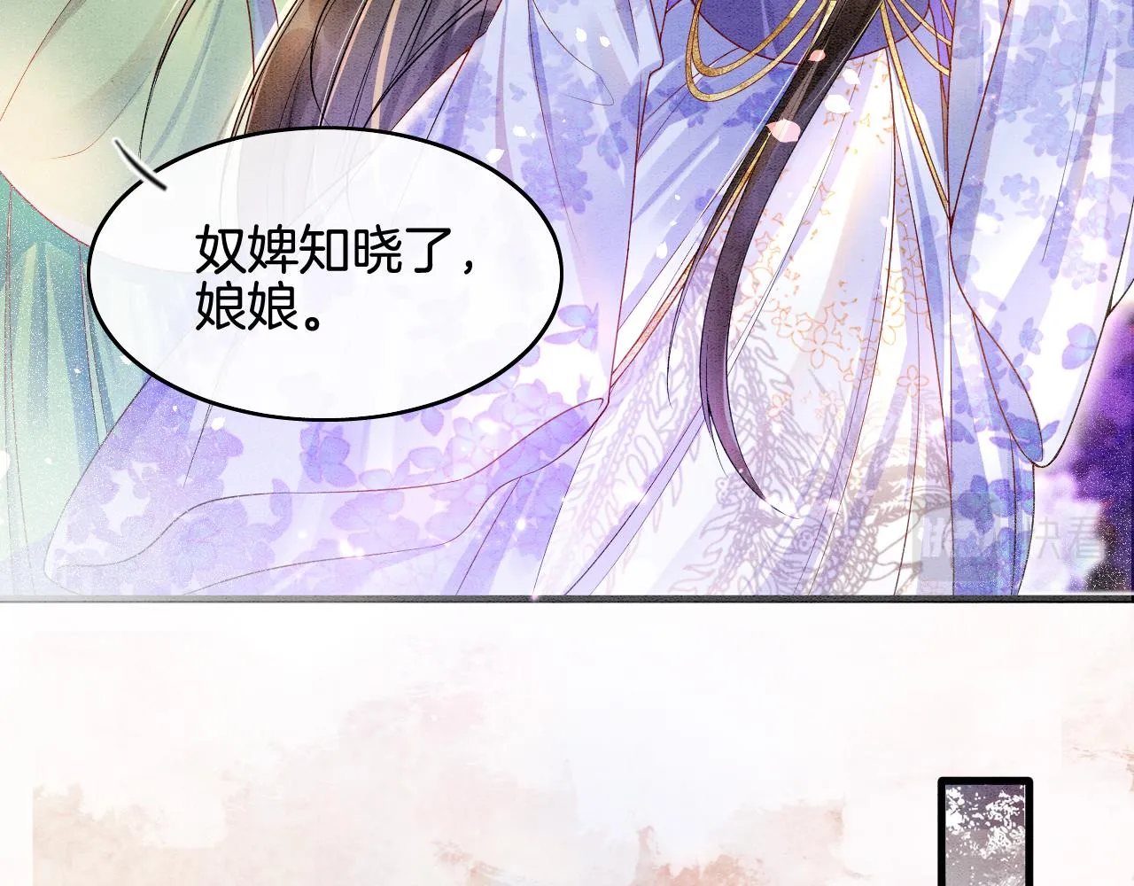 第5话 逢场作戏 第32页