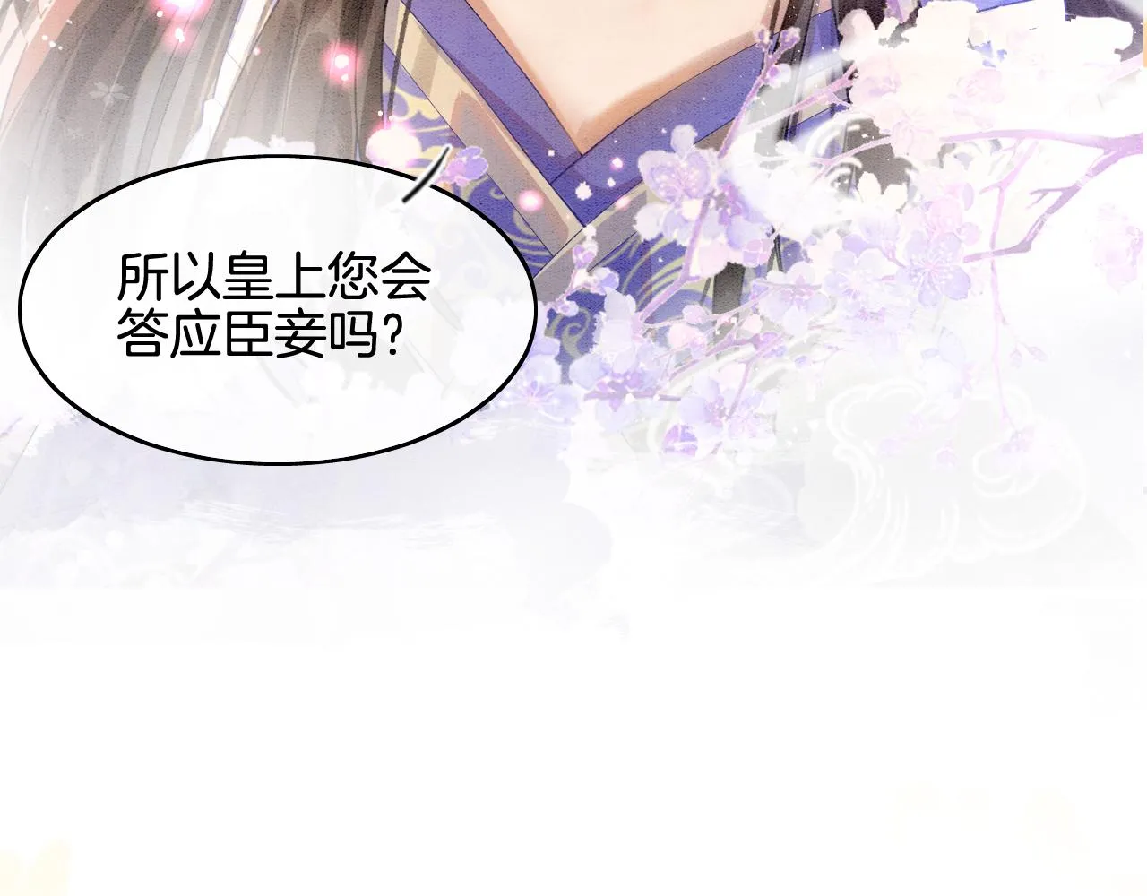 第5话 逢场作戏 第38页