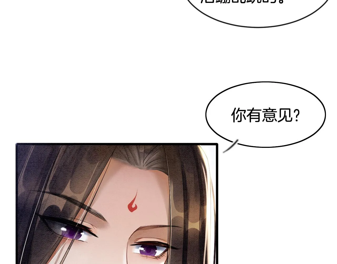 第5话 逢场作戏 第45页