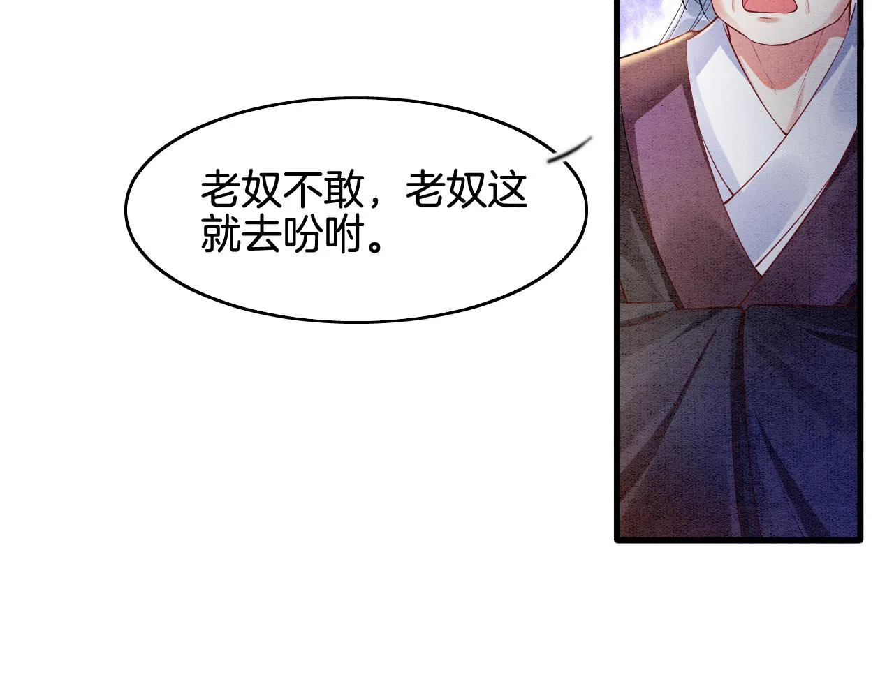 第5话 逢场作戏 第47页