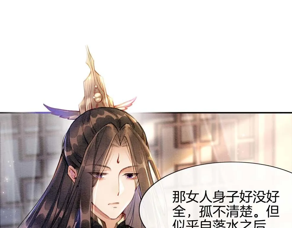第5话 逢场作戏 第48页