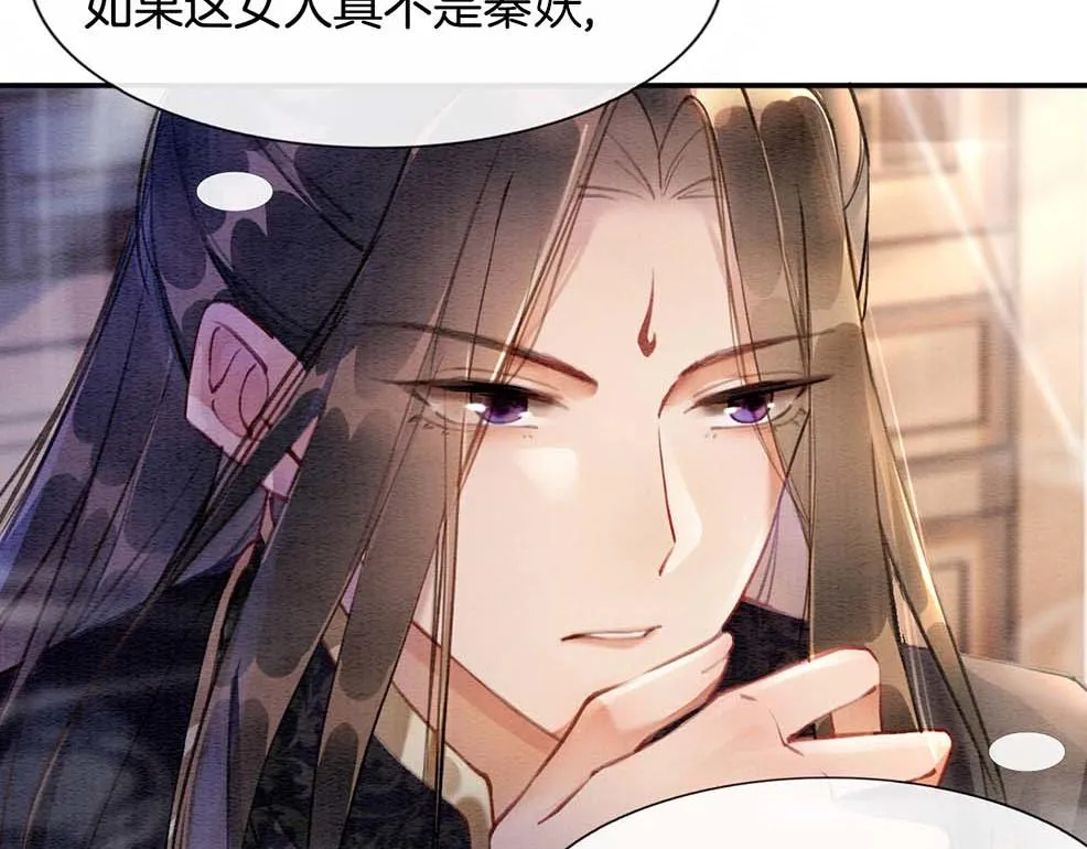 第5话 逢场作戏 第51页
