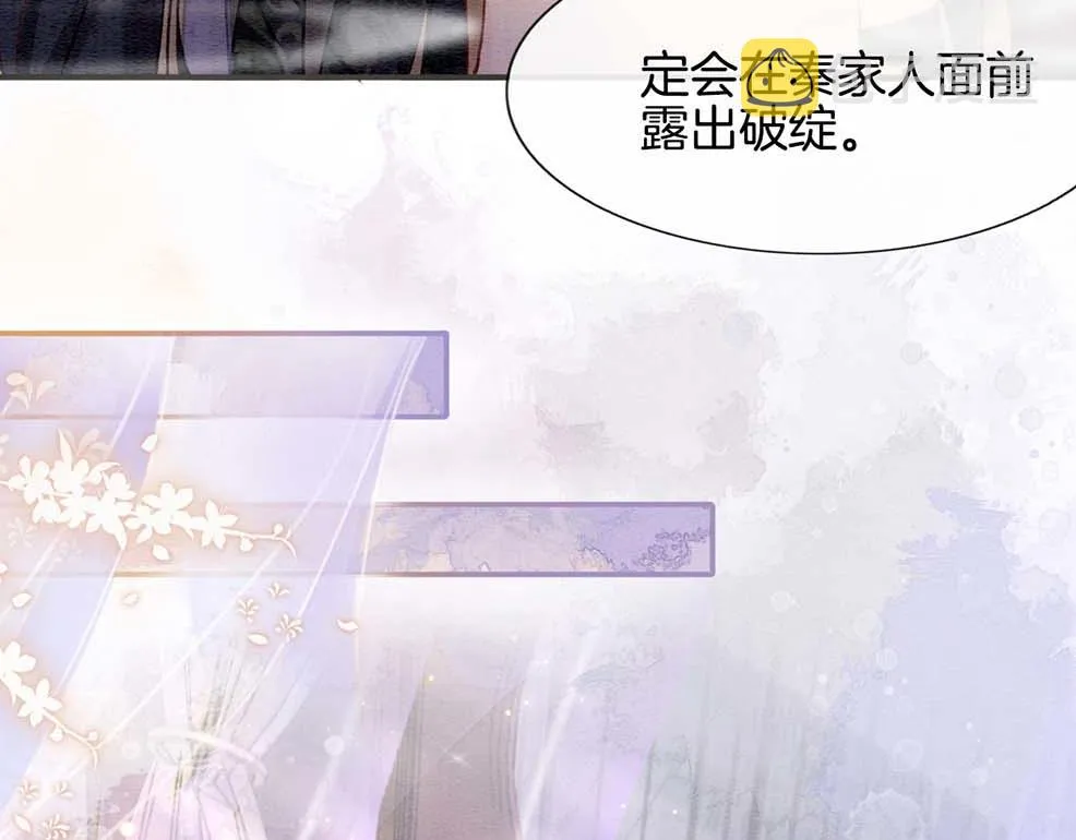 第5话 逢场作戏 第52页
