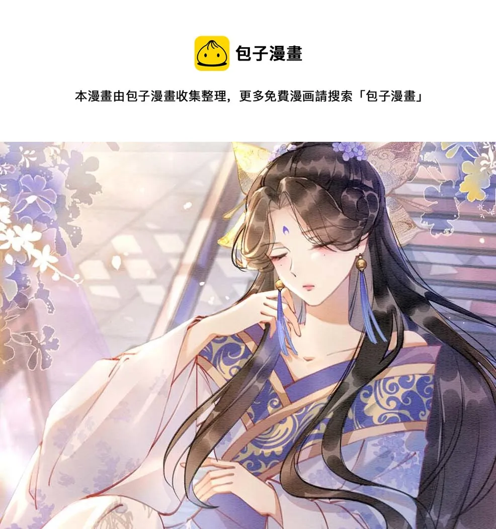 第5话 逢场作戏 第55页