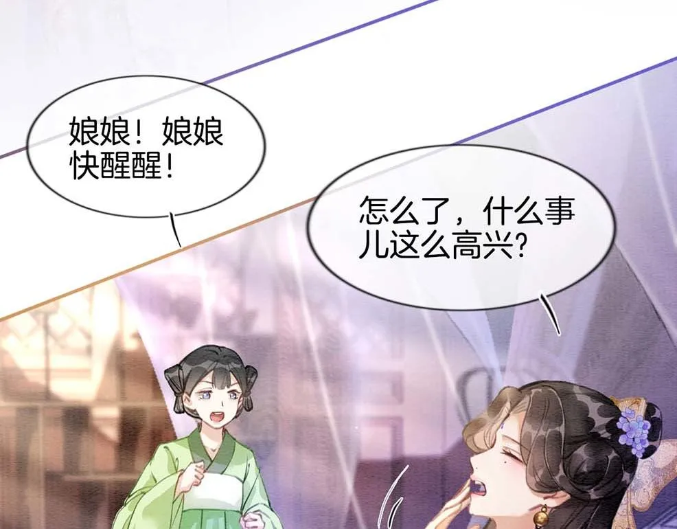 第5话 逢场作戏 第57页