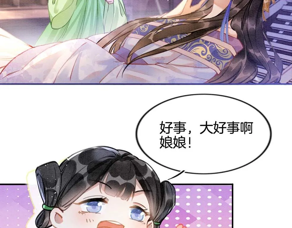 第5话 逢场作戏 第58页