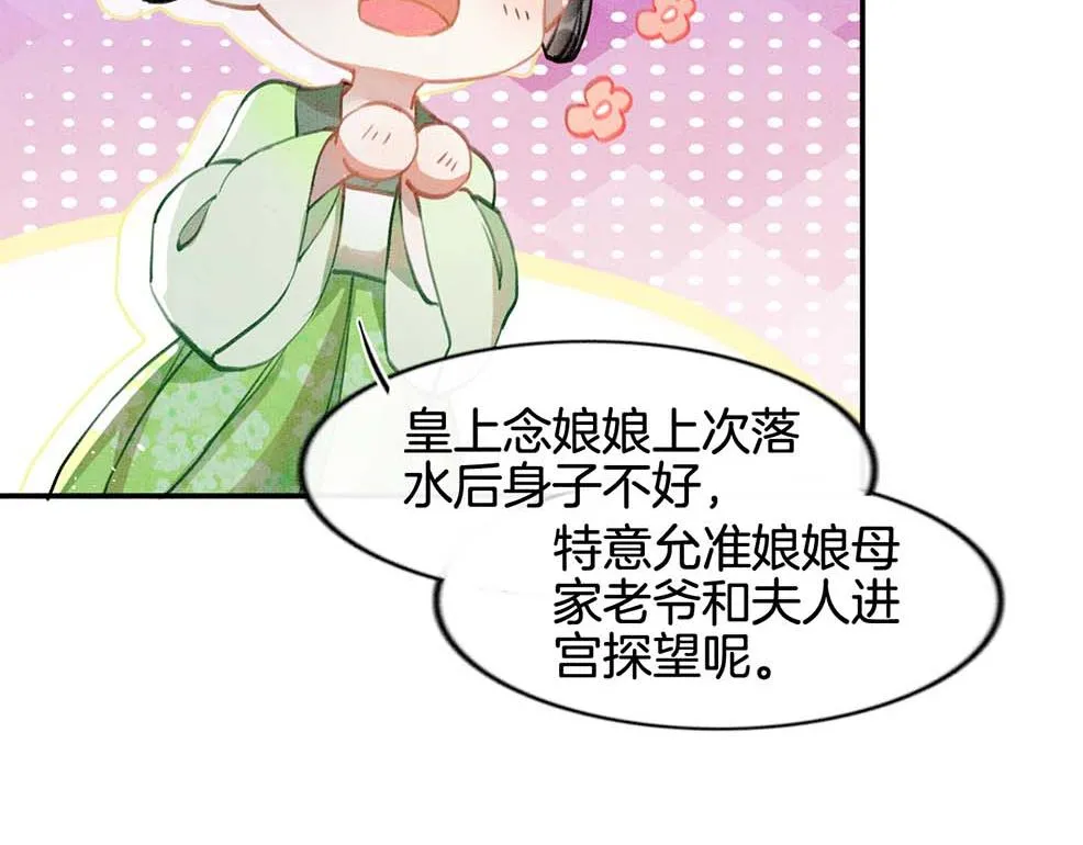 第5话 逢场作戏 第59页