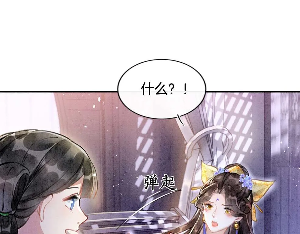 第5话 逢场作戏 第60页