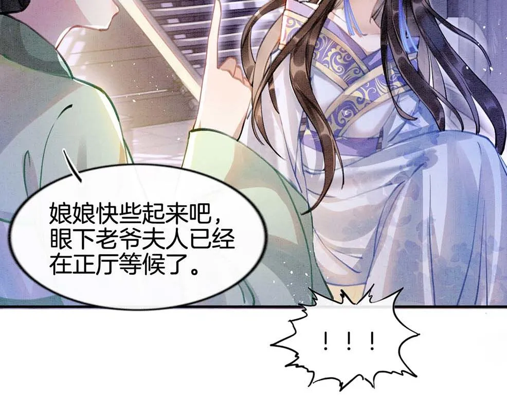 第5话 逢场作戏 第61页