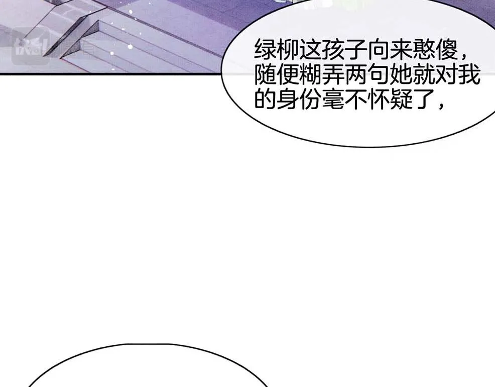 第5话 逢场作戏 第63页