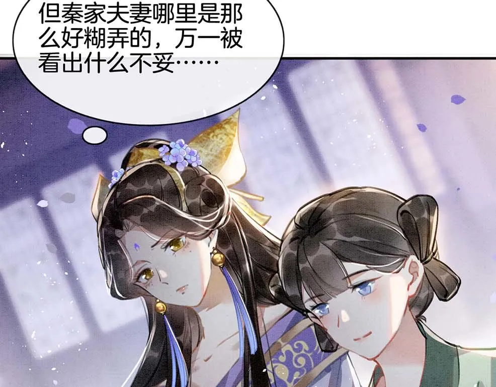 第5话 逢场作戏 第64页