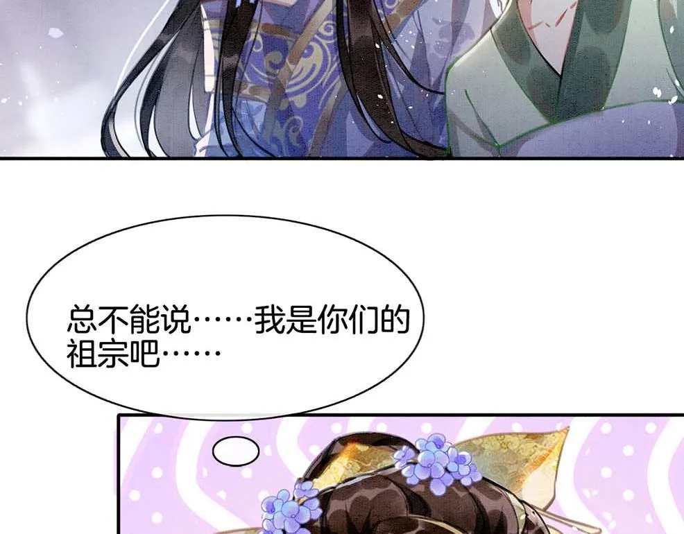 第5话 逢场作戏 第65页