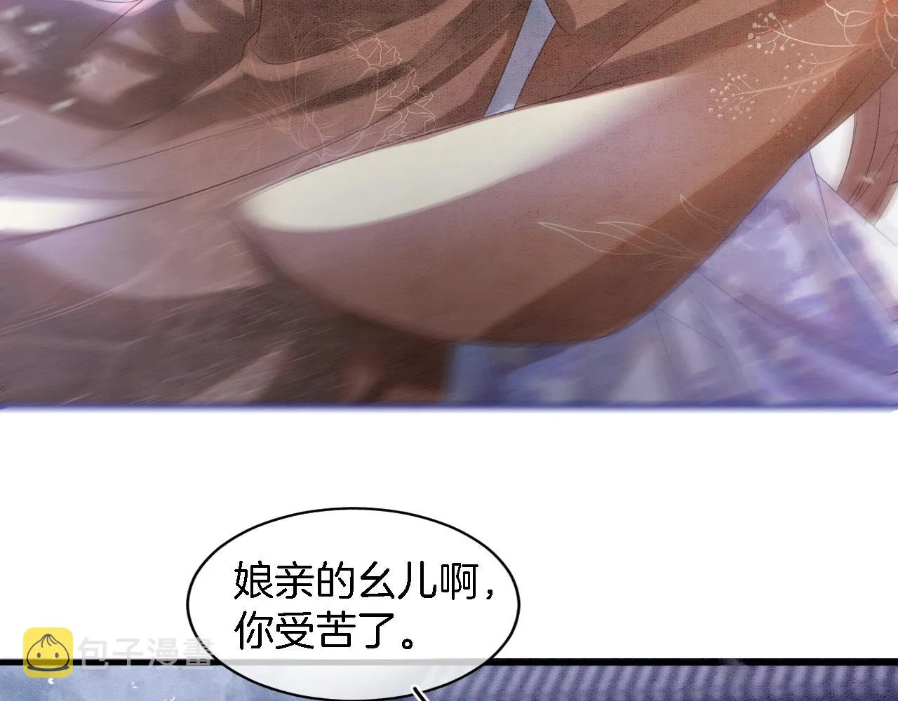 第5话 逢场作戏 第71页