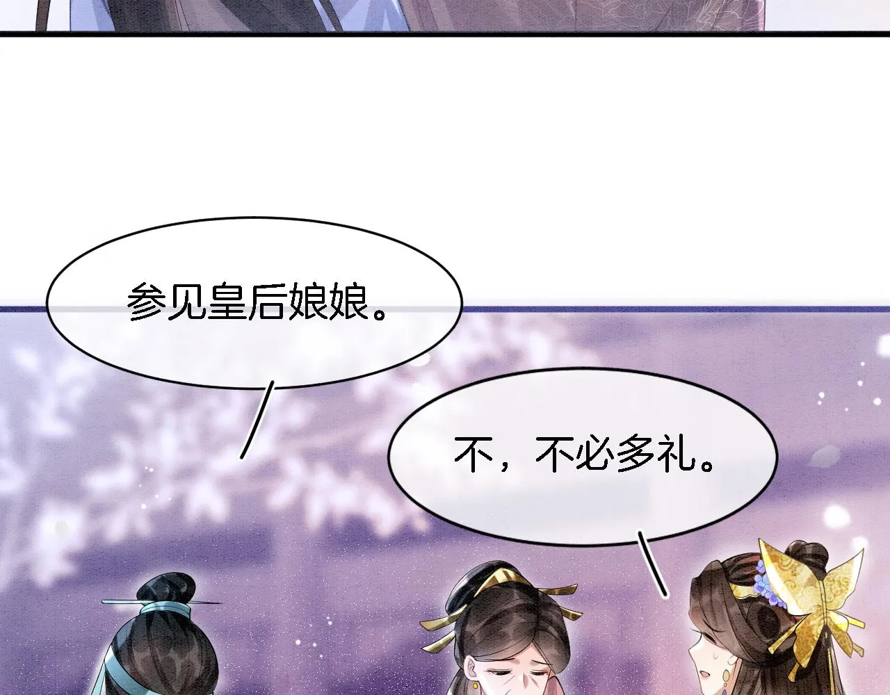 第5话 逢场作戏 第73页