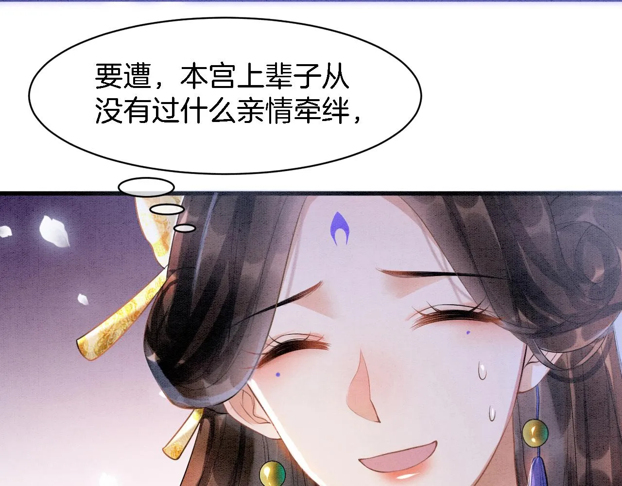 第5话 逢场作戏 第75页