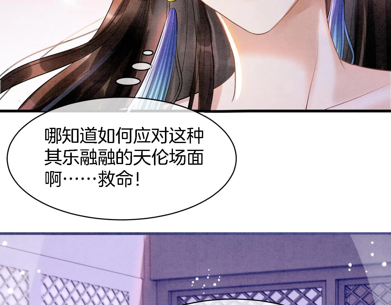 第5话 逢场作戏 第76页
