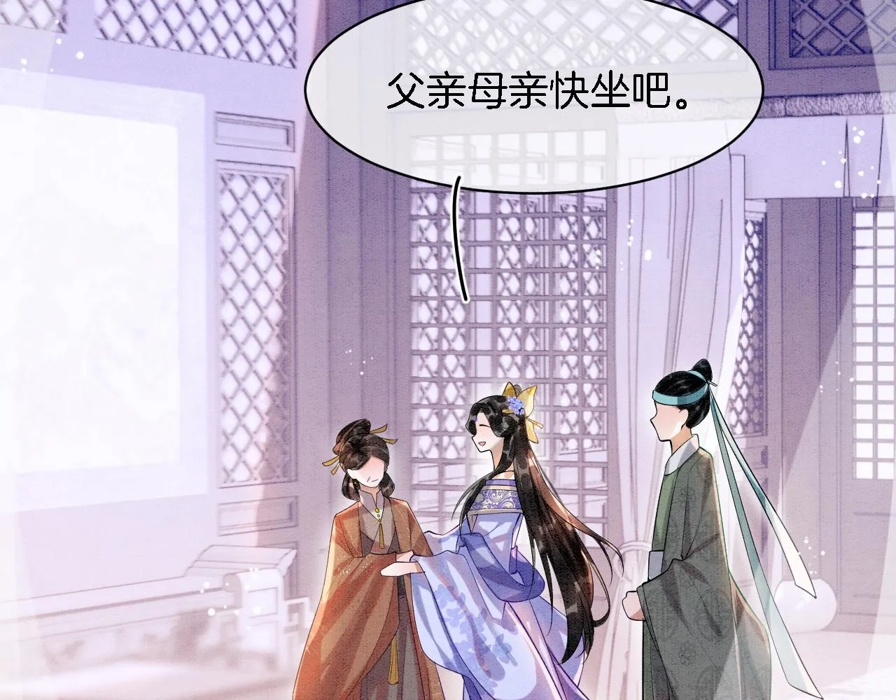 第5话 逢场作戏 第77页