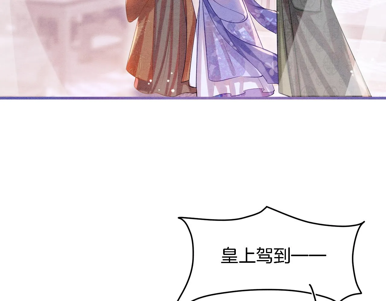 第5话 逢场作戏 第78页