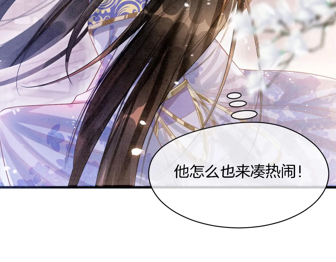 第5话 逢场作戏 第82页