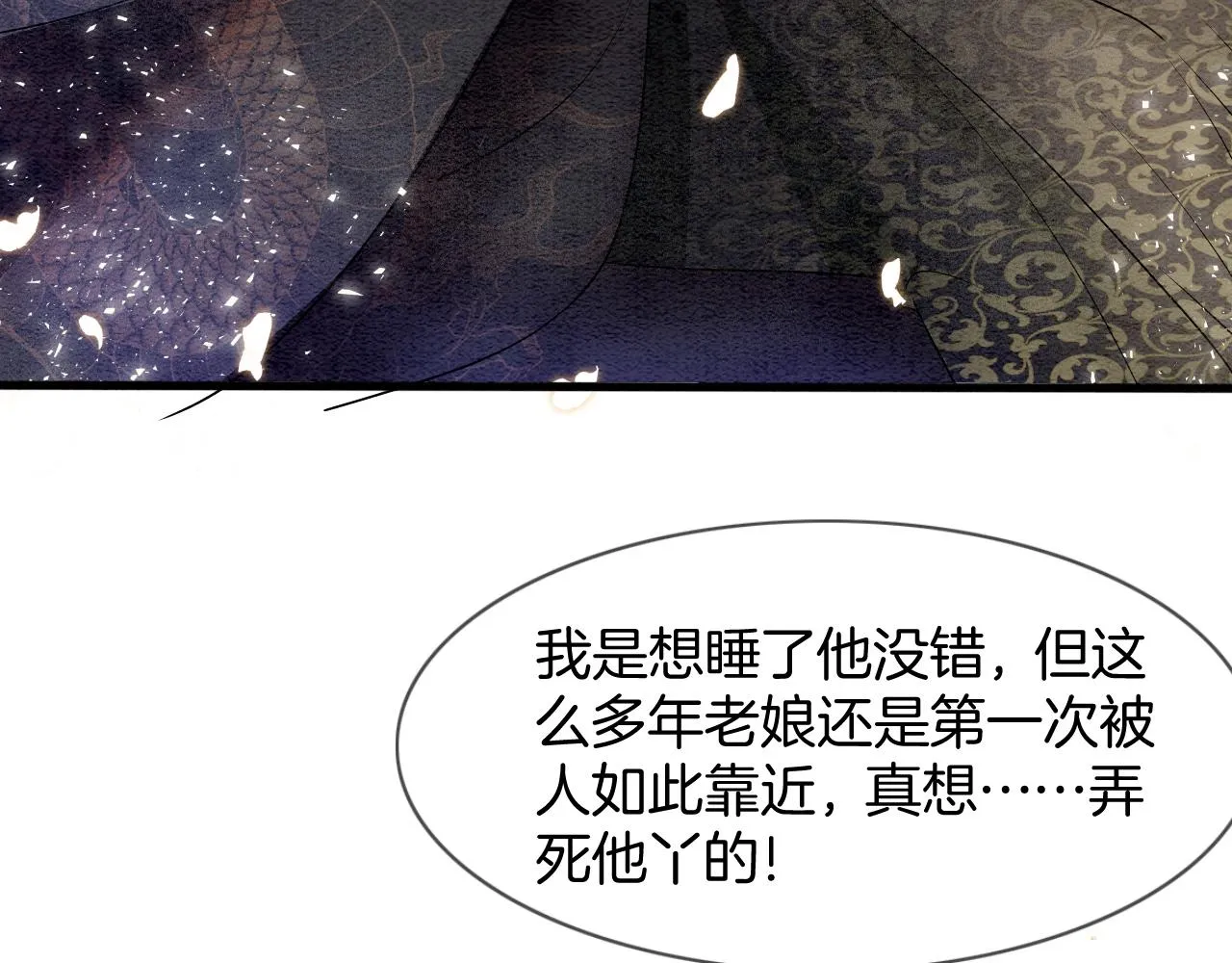 第5话 逢场作戏 第89页